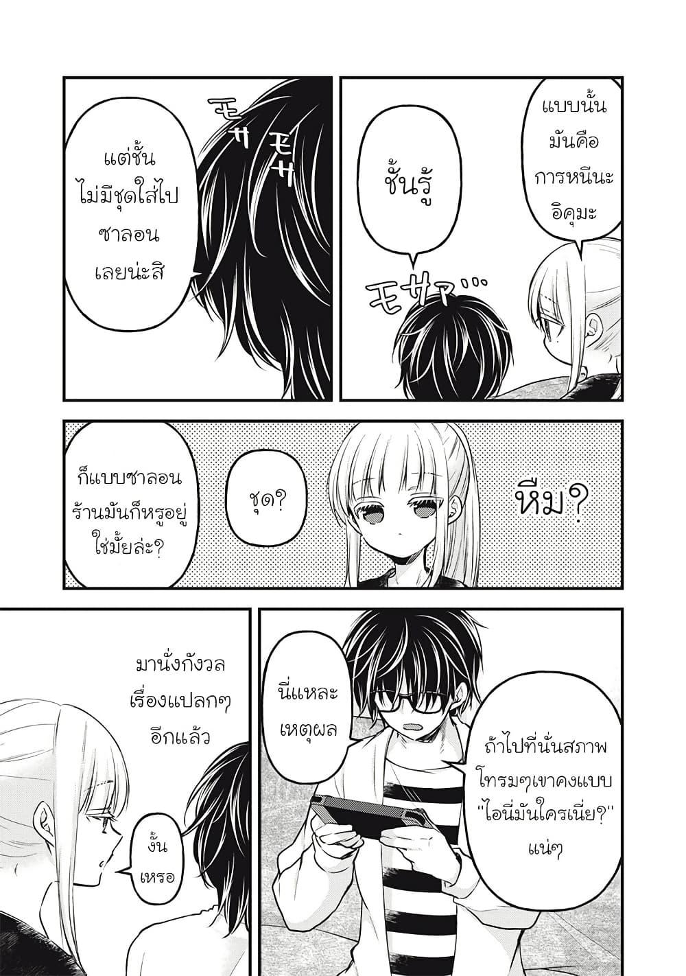 Manga-lc-com อ่านมังงะ อ่านการ์ตูน ออนไลน์ ฟรี Mijuku na Futari de Gozaimasu ga ตอนที่ 1 2 3 4 5 6 7 8 9 10 11 12 13 14 ฟรี ไม่มีโฆษณา Manga-lc - อ่าน มังงะ อ่าน การ์ตูน ออนไลน์ อ่านมังงะ ฟรี