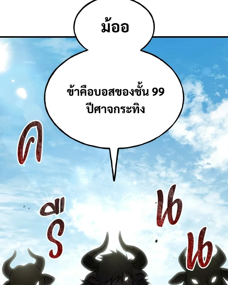 ปลูกผักพิชิตหอคอย ตอนที่ 108 รูปที่ 112