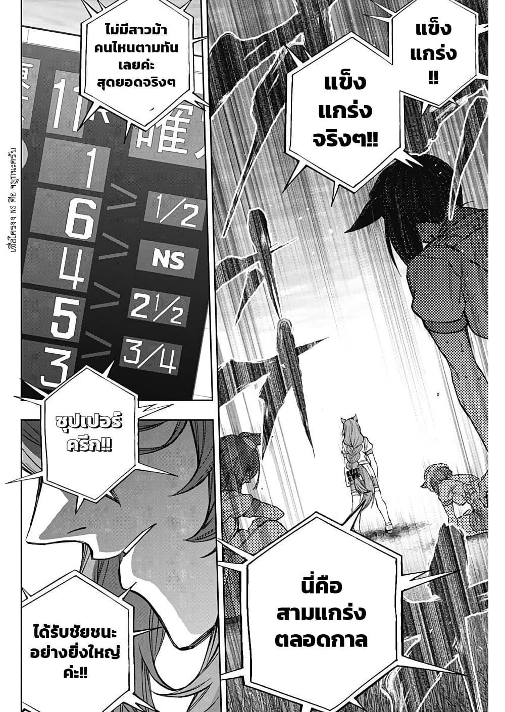 Manga-lc-com อ่านมังงะ อ่านการ์ตูน ออนไลน์ ฟรี Uma Musume Cinderella Gray ตอนที่ 1 2 3 4 5 6 7 8 9 10 11 12 13 14 ฟรี ไม่มีโฆษณา Manga-lc - อ่าน มังงะ อ่าน การ์ตูน ออนไลน์ อ่านมังงะ ฟรี