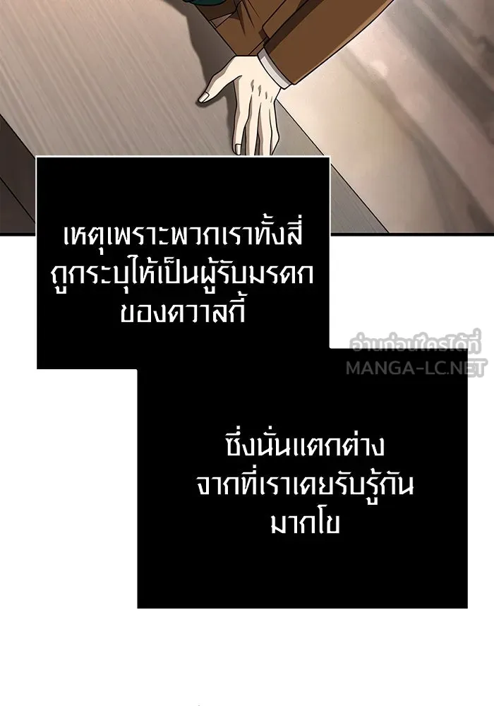 เอาชีวิตรอดในเกมฉบับคนเถื่อน ตอนที่ 99 ชอบข้าเหรอ รูปที่ 114