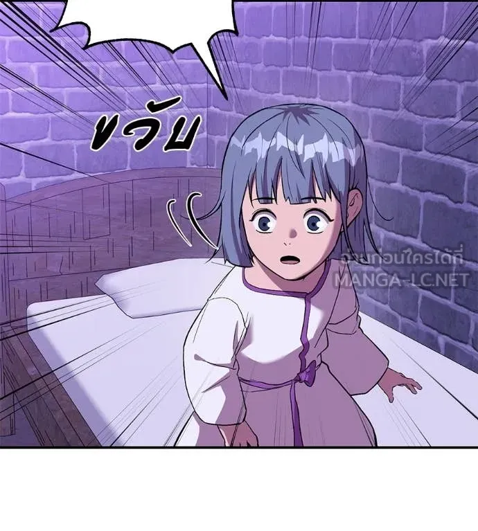 เรียกฉันว่าพระเจ้า ตอนที่ 68 รูปที่ 59
