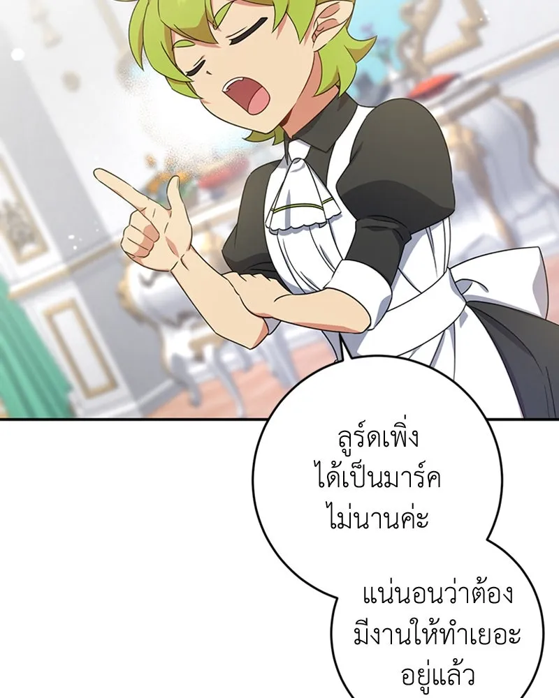 ภารกิจไล่ตามลุค บีเชล ตอนที่ 22 รูปที่ 55