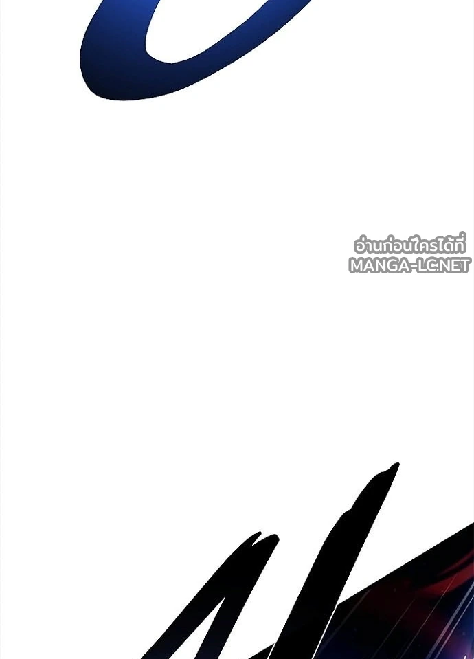 Villain to kill ตอนที่ 245 รูปที่ 175