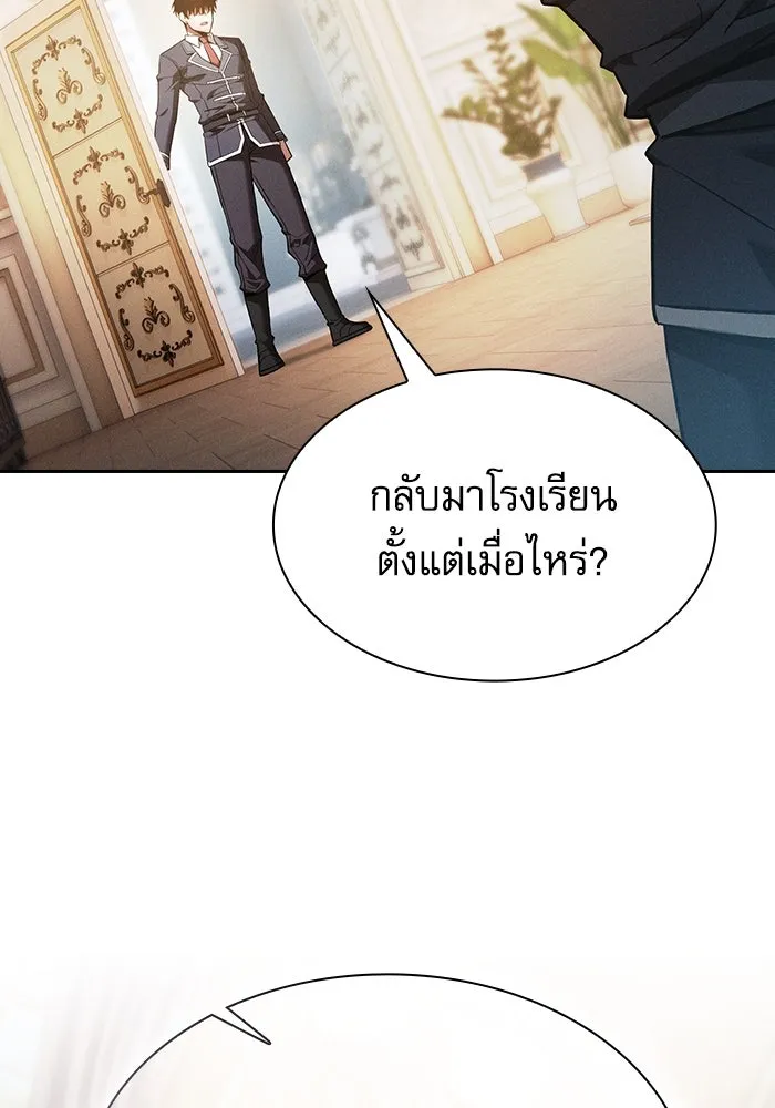 นักดาบอัจฉริยะจากอะคาเดมี ตอนที่ 48 รูปที่ 125