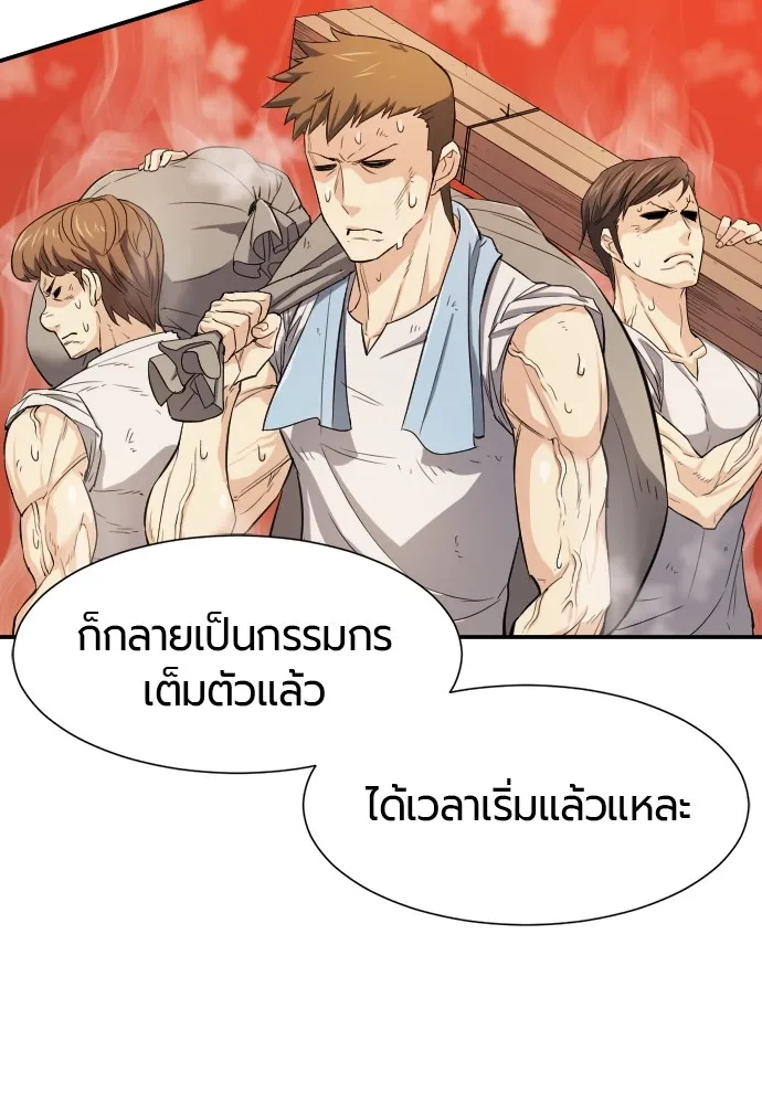 ยอดสถาปนิกผู้พิทักษ์อาณาจักร ตอนที่ 8 รูปที่ 10