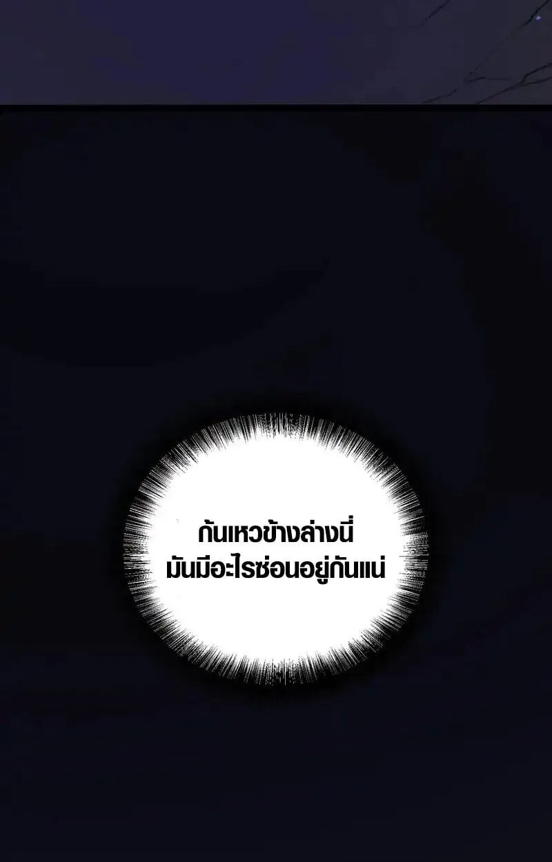 Full-Time Awakening ต_นพล_งไร_ข_ดจำก_ด ตอนที่ ตอนที่ 77 รูปที่ 41