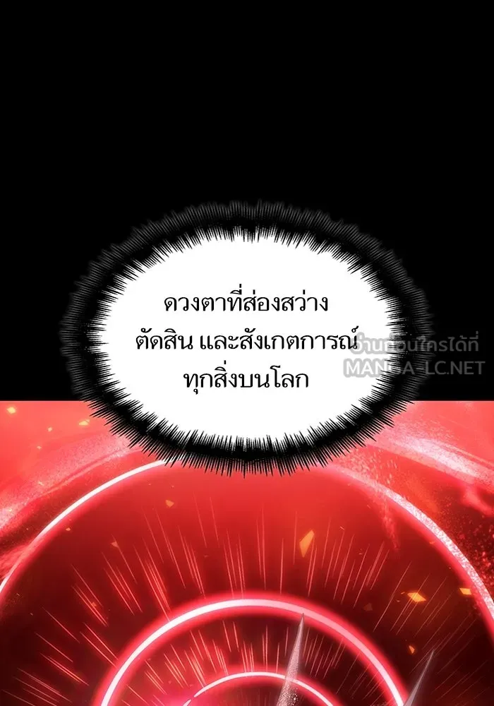 หลังวันสิ้นโลก ตอนที่ 56 รูปที่ 102