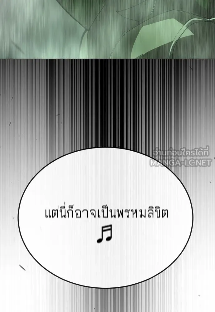 ยุคแห่งยอดมนุษย์ ตอนที่ 88 รูปที่ 141