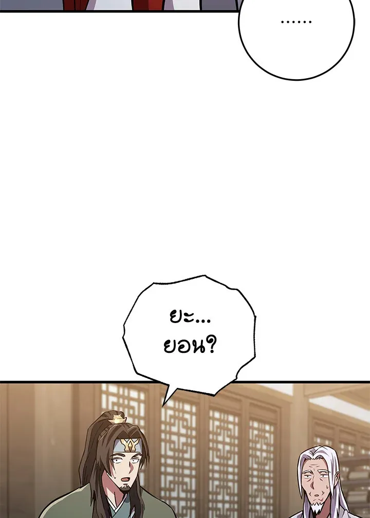 Heavenly Inquisition Sword ตอนที่ ตอนที่ 116 รูปที่ 71