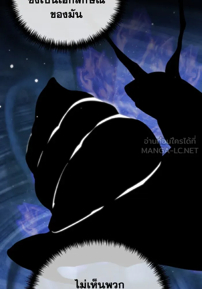 การแข่งขันของผู้เกิดใหม่ ตอนที่ 6 รูปที่ 120