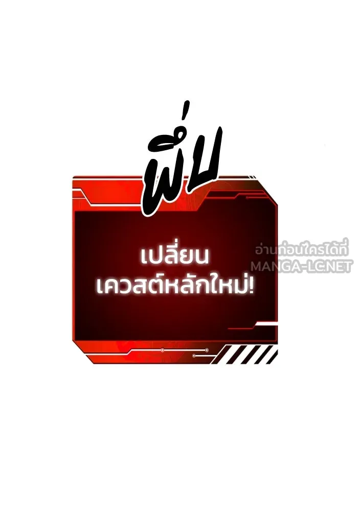อดีตบอสหอคอย ตอนที่ 72 รูปที่ 30