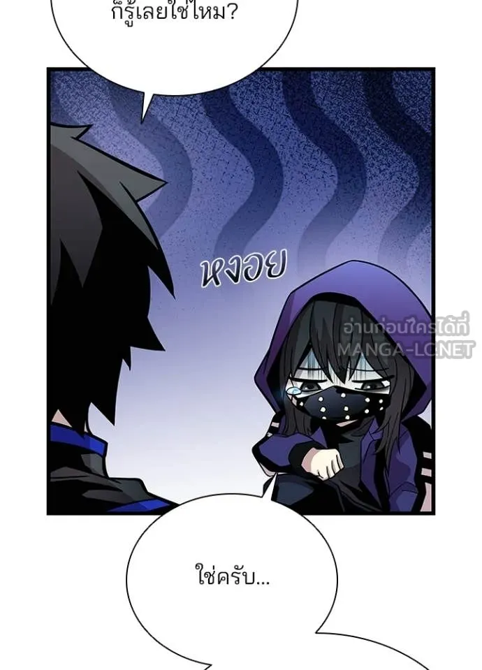 Villain to kill ตอนที่ 224 รูปที่ 96