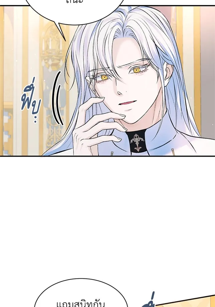 ไหนบอกว่าฉันใกล้ตาย ตอนที่ 52 รูปที่ 73