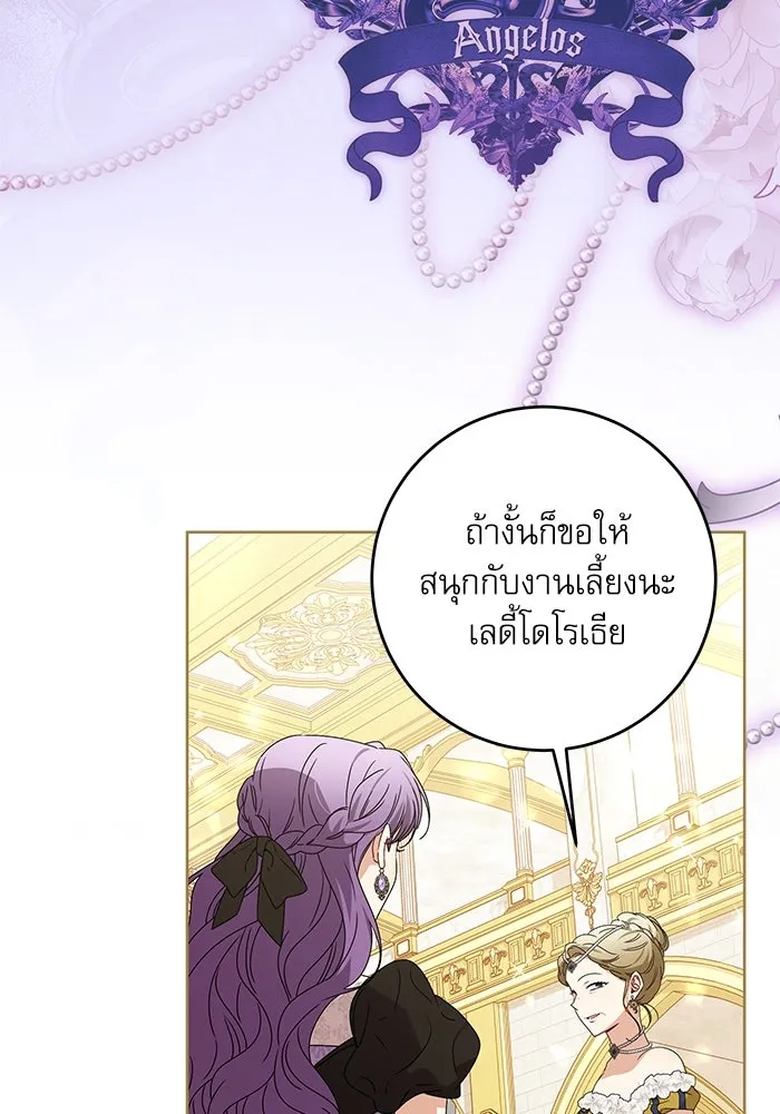 ครอบครัวตัวร้ายปล่อยฉันไปเถอะ ตอนที่ 20 รูปที่ 40