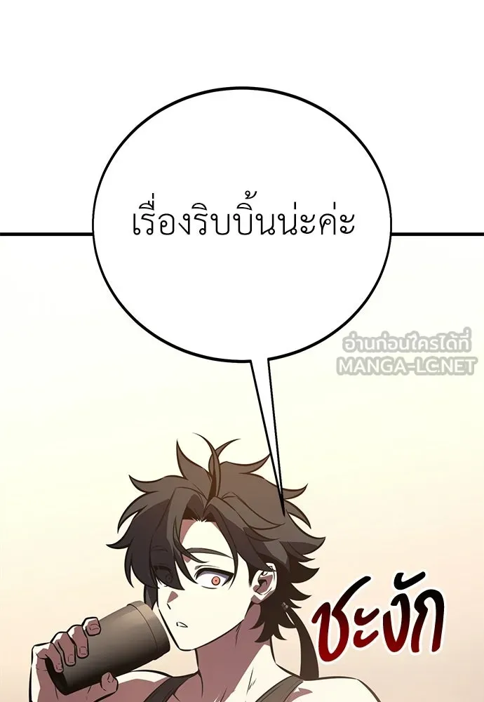 ไอ้เพลเยอร์นั่น ฉันฆ่ามันเอง ตอนที่ 115 รูปที่ 114