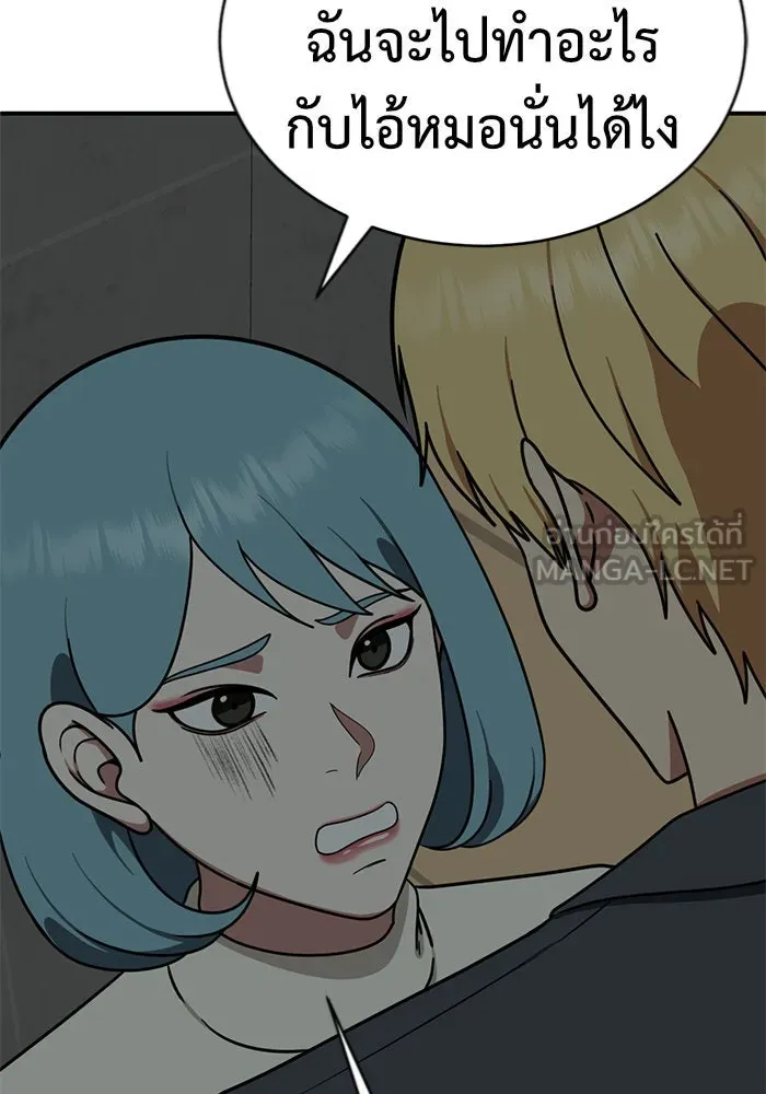 ช่วยเปลี่ยนฉันที ตอนที่ 153. ซองคโยบิน 2 รูปที่ 33