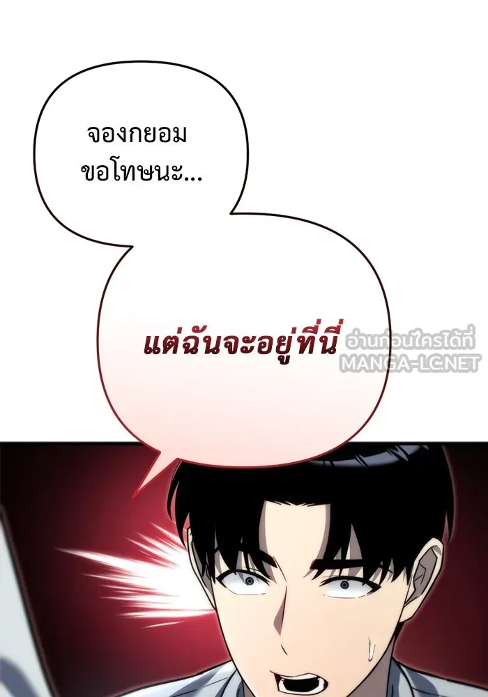 โกดังลับหลังโลกแตก ตอนที่ 13 รูปที่ 111