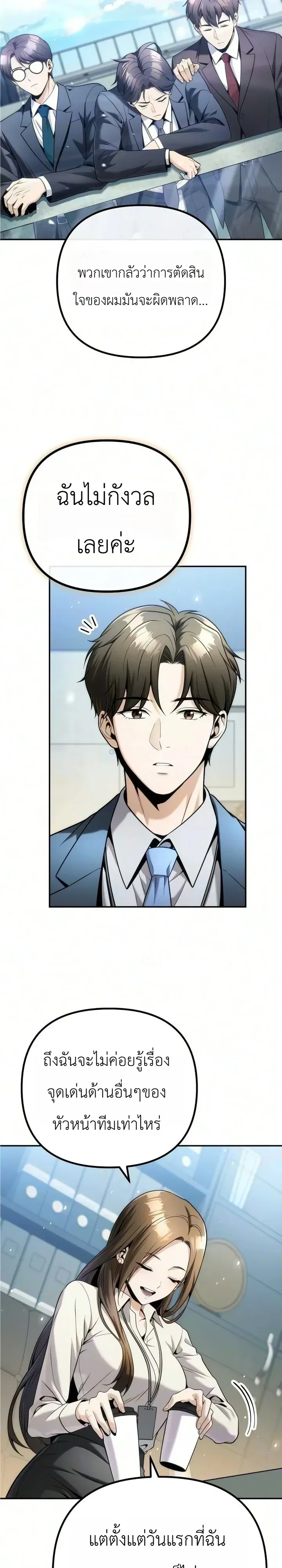 The Money Keeps Piling Up Even If I Spend It ย_งใช_เง_นทำไมม_นย_งเพ_ม ตอนที่ ตอนที่ 11 รูปที่ 30