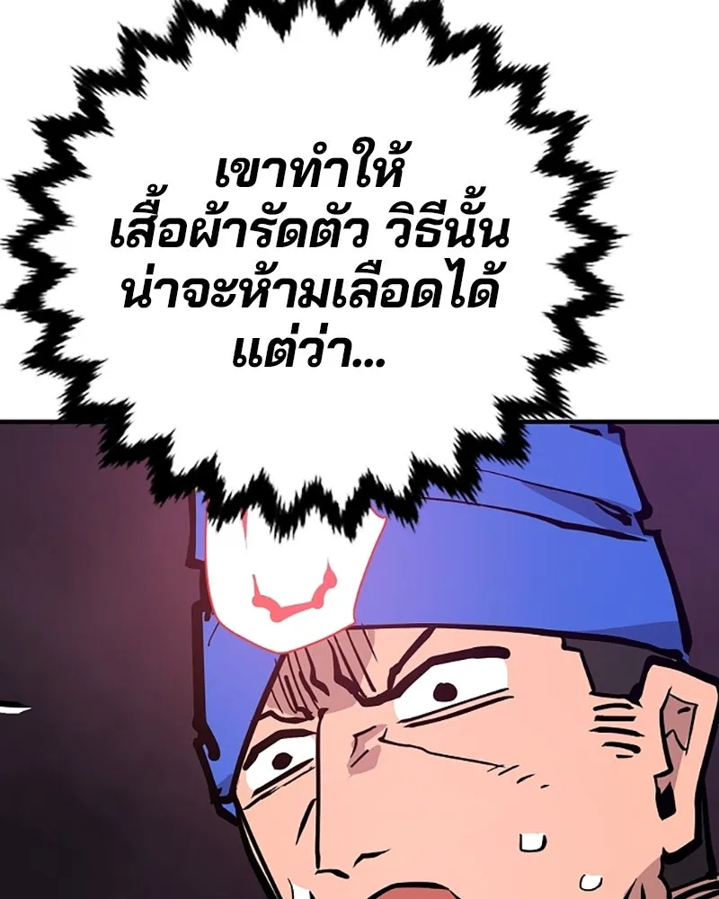 Player ตอนที่ 140 รูปที่ 70