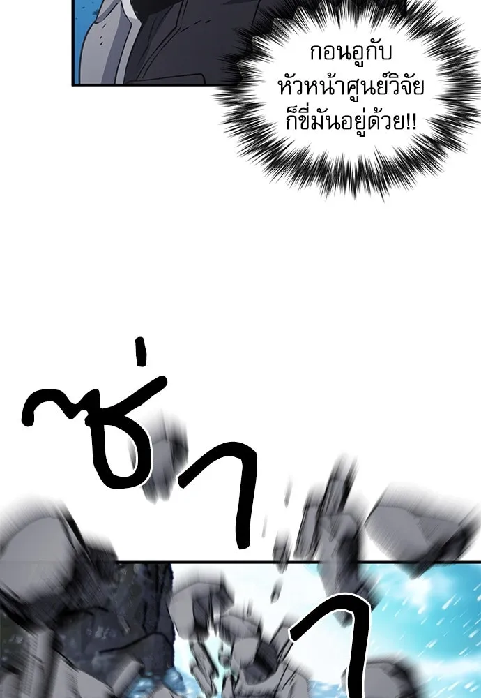 ดรูอิดแห่งสถานีโซล ตอนที่ 107 รูปที่ 86