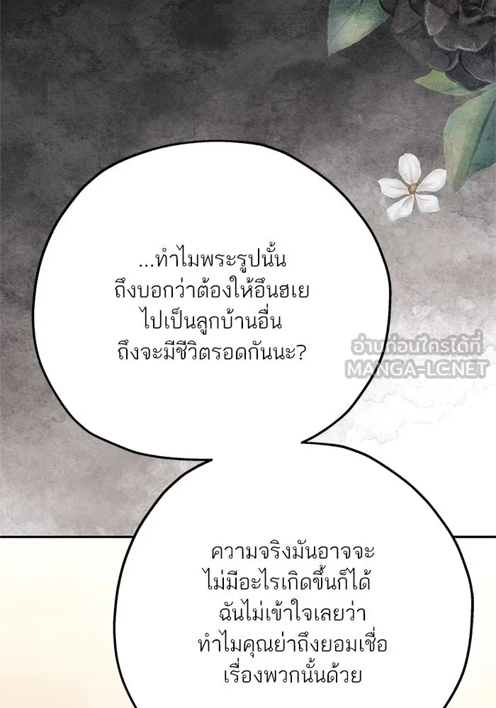 สลับรัก สลับชะตา ตอนที่ 25 รูปที่ 51