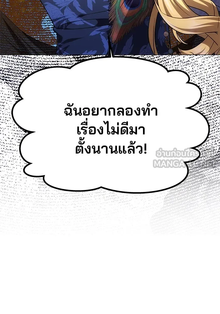 เกมรักจับสามี ตอนที่ 36 รูปที่ 129