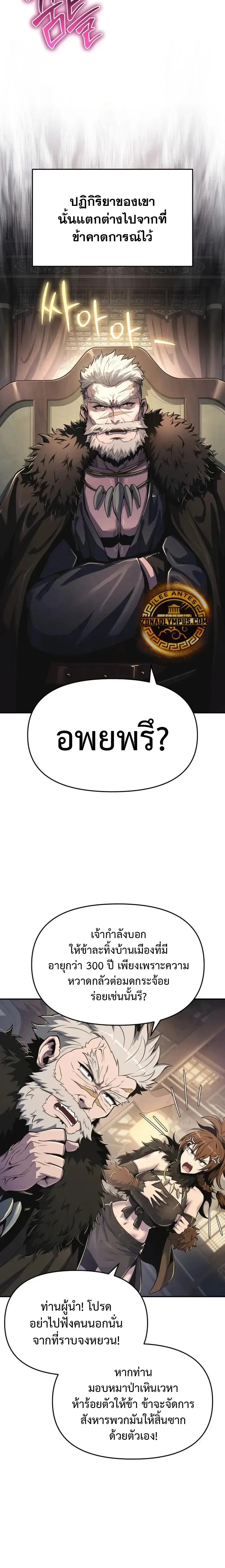 The Poison Master of Sacheon Tang Clan สาราน_กรมส_ตว_พ_ษของสตร_มเมอร_ผ_เก_ดใหม_ในต_างโลก ตอนที่ ตอนที่ 53 รูปที่ 15