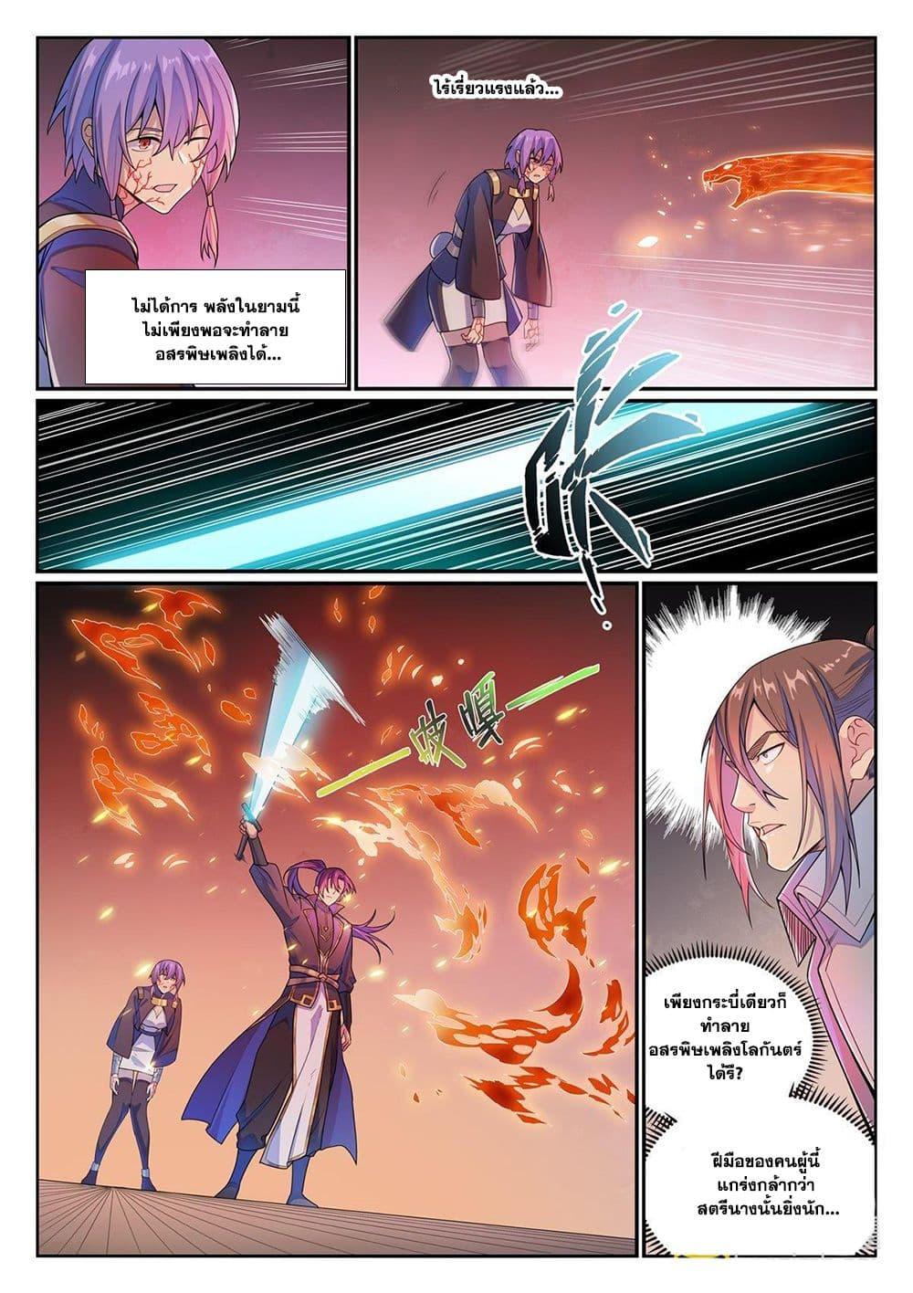 Manga-lc-com อ่านมังงะ อ่านการ์ตูน ออนไลน์ ฟรี Bailian Chengshen ตอนที่ 1 2 3 4 5 6 7 8 9 10 11 12 13 14 ฟรี ไม่มีโฆษณา Manga-lc - อ่าน มังงะ อ่าน การ์ตูน ออนไลน์ อ่านมังงะ ฟรี