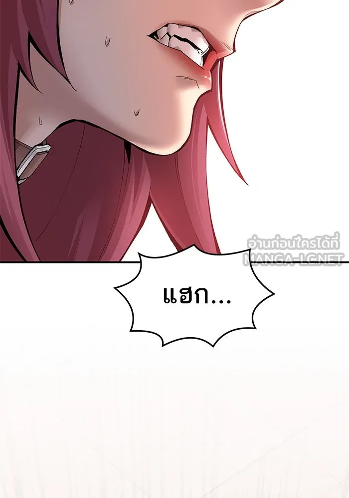 ยอดคนเลเวลทะลุ ตอนที่ 2 บงซุน (2) รูปที่ 204