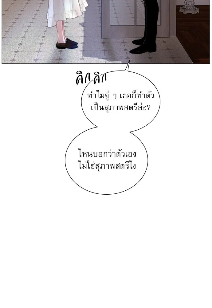 ถ้าไม่ร้อง ก็จงอ้อนวอนซะ ตอนที่ 22 รูปที่ 100