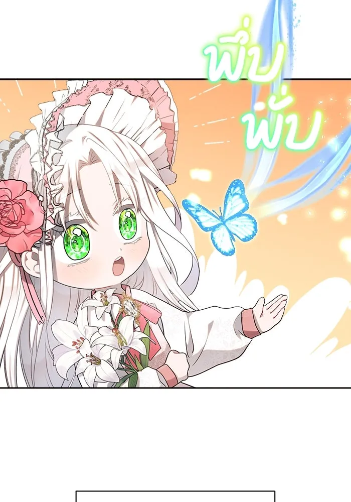 แอชสตาร์ต ตอนที่ 9 รูปที่ 91