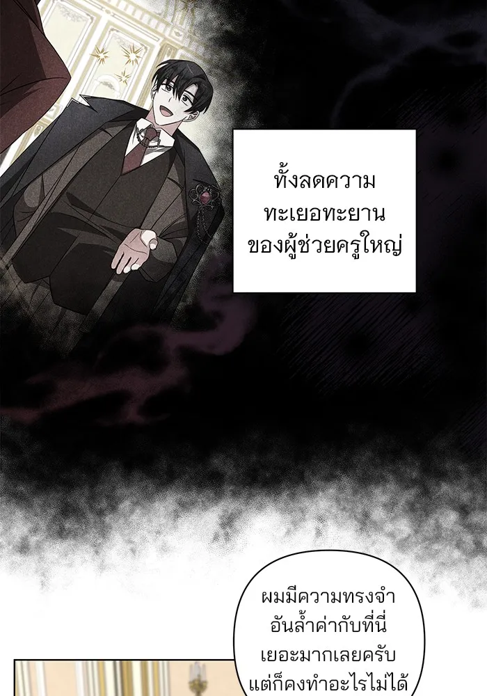 อะคาเดมีนี้เห็นทีจะเจ๊ง ตอนที่ 9 รูปที่ 113