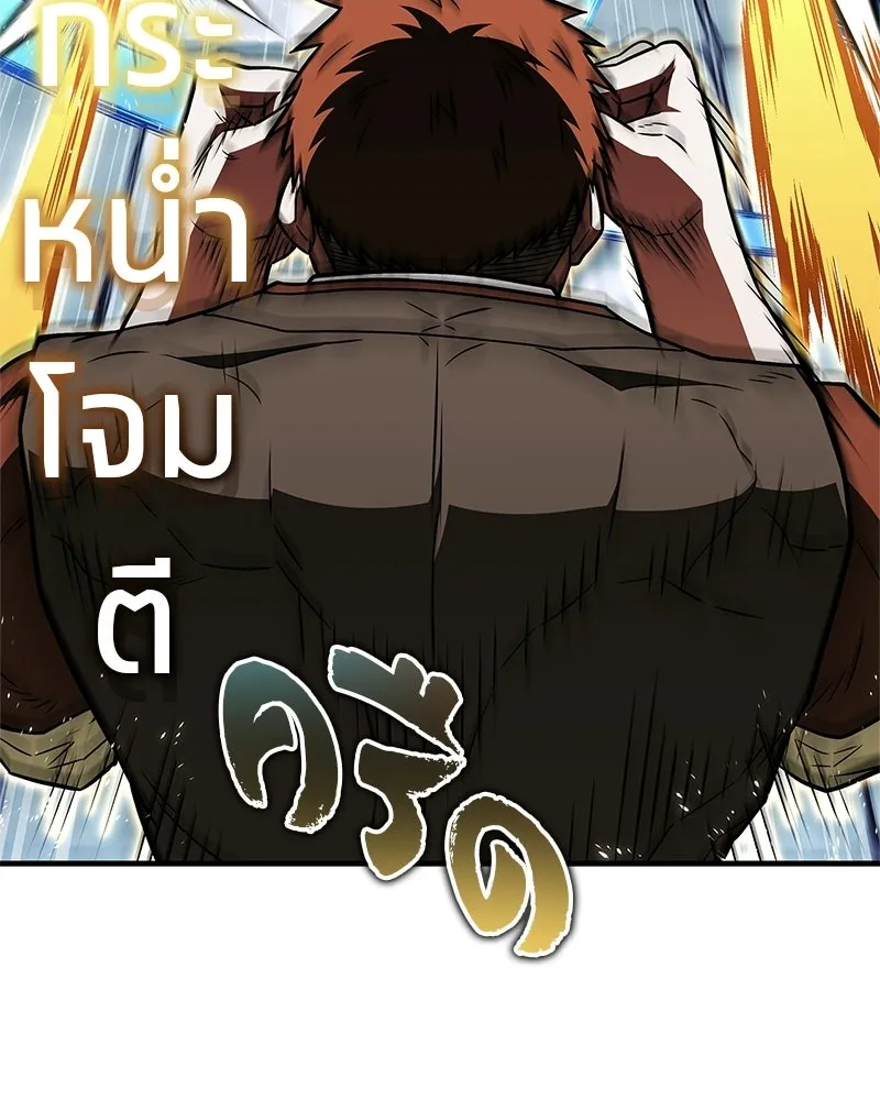 สุดยอดเทรนเนอร์แห่งยุทธภพ ตอนที่ 106 ดาบสวรรค์ประกายแสงแท้ รูปที่ 56