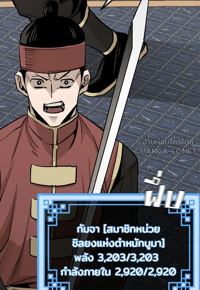 เส้นทางสู่เทพมาร ตอนที่ 19 รูปที่ 96