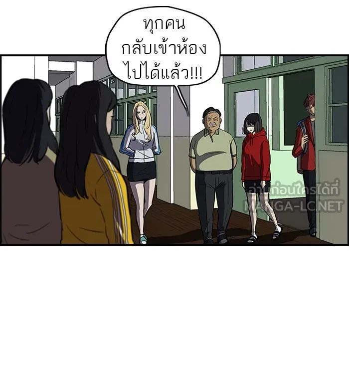 ปั่นสู้ฝันbrWind Breaker ตอนที่ 46 รูปที่ 24