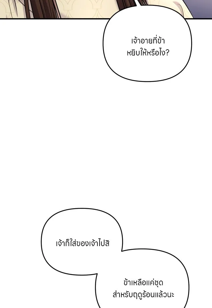 ข้าเนี่ยนะเป็นพระสนม ตอนที่ 34 ข้าไม่หลงกลความน่ารักของเจ้าหร รูปที่ 109
