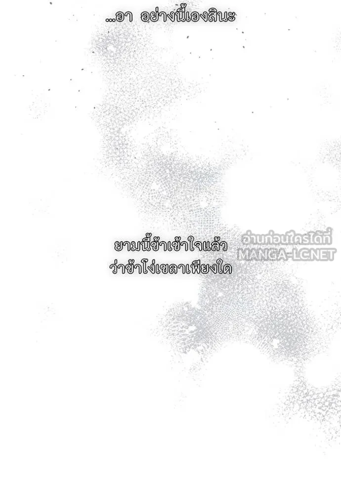 ห้องนอนลับ ตอนที่ 157 รูปที่ 61