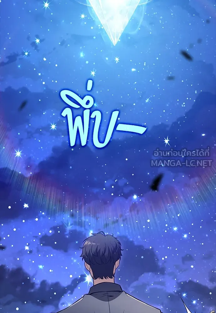 ครัวผู้กล้าท้าให้ชิม ตอนที่ 19 รูปที่ 3