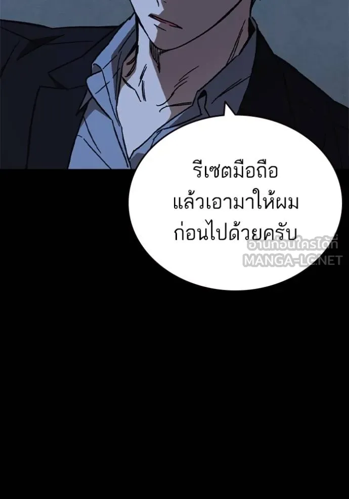 Study Group ตอนที่ 243 รูปที่ 27