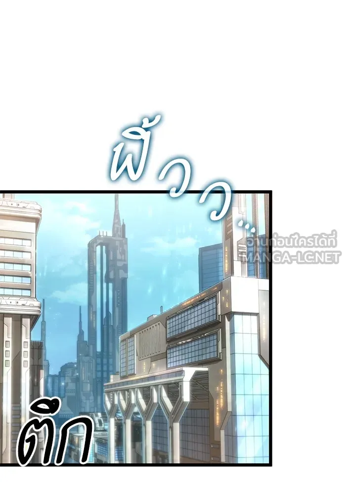 หลังวันสิ้นโลก ตอนที่ 174 รูปที่ 3