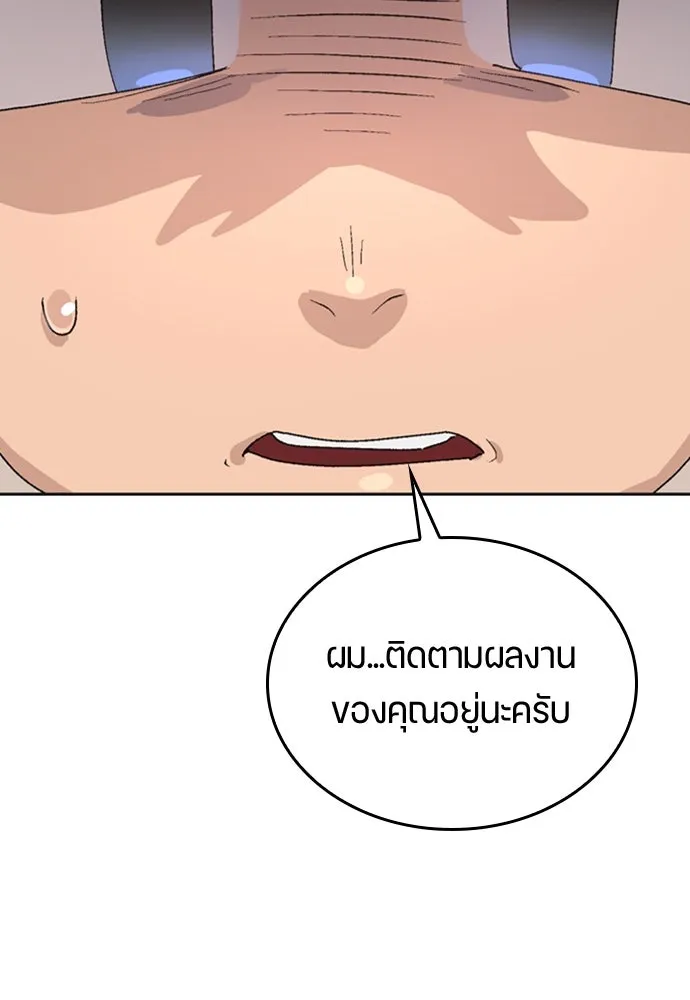 ตั้งแคมป์ฮีลใจในต่างโลก ตอนที่ 18 รูปที่ 70