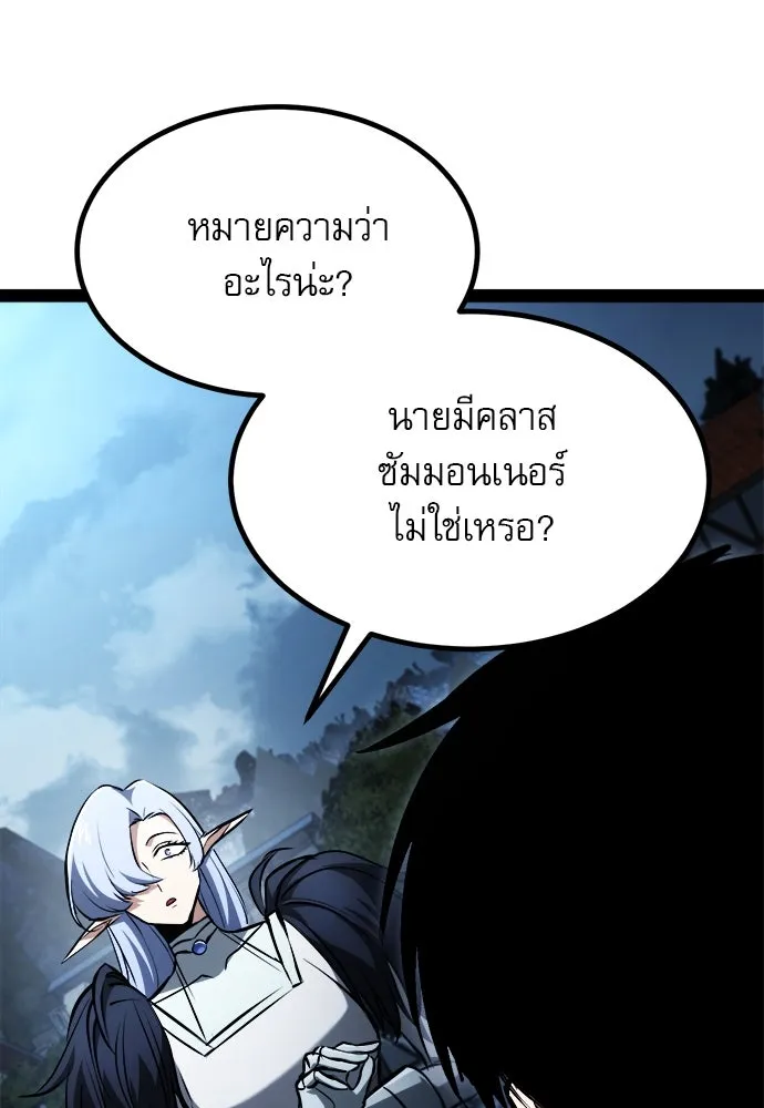 ก็อบลินเลเวล 999 ตอนที่ 18 รูปที่ 166