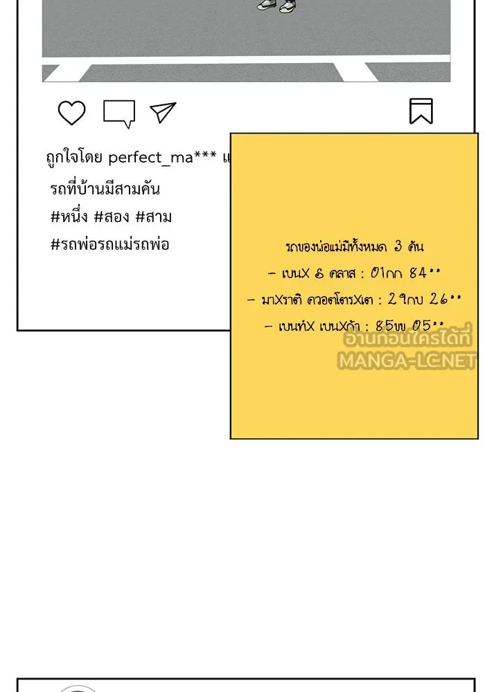 ช่วยเปลี่ยนฉันที ตอนที่ 39. แบซอนจู 5 รูปที่ 123