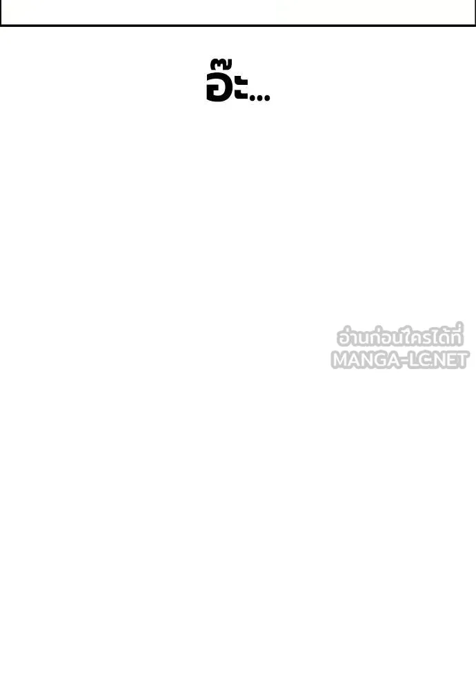 Jungle Juice ตอนที่ 182 รูปที่ 187