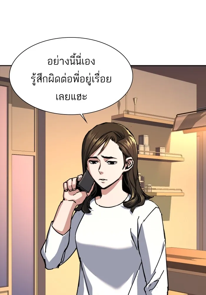 พี่ชายสายบอดี้การ์ด ตอนที่ 145 รูปที่ 94