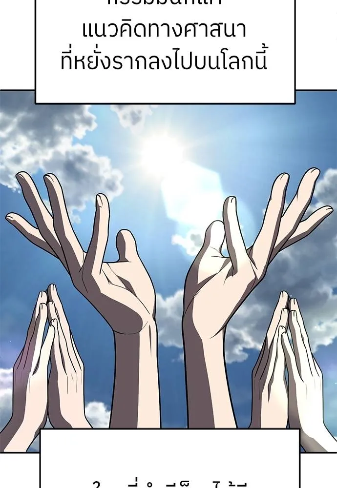 สนามเด็กล่า ตอนที่ 46 รูปที่ 158