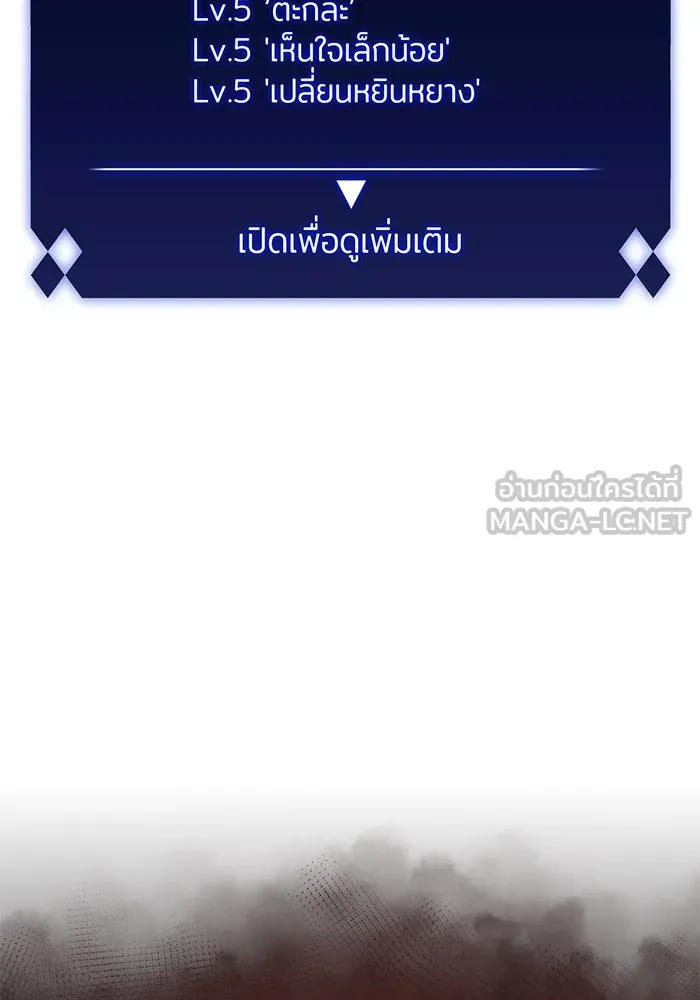 ผู้เล่นหน้าใหม่เลเวลแมกซ์ ตอนที่ 68 เทวาลัยสีเทา (1) รูปที่ 30