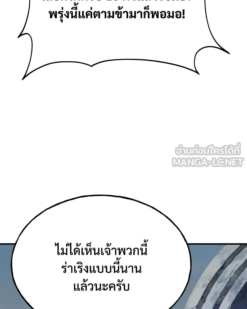 ปลูกผักพิชิตหอคอย ตอนที่ 54 รูปที่ 99