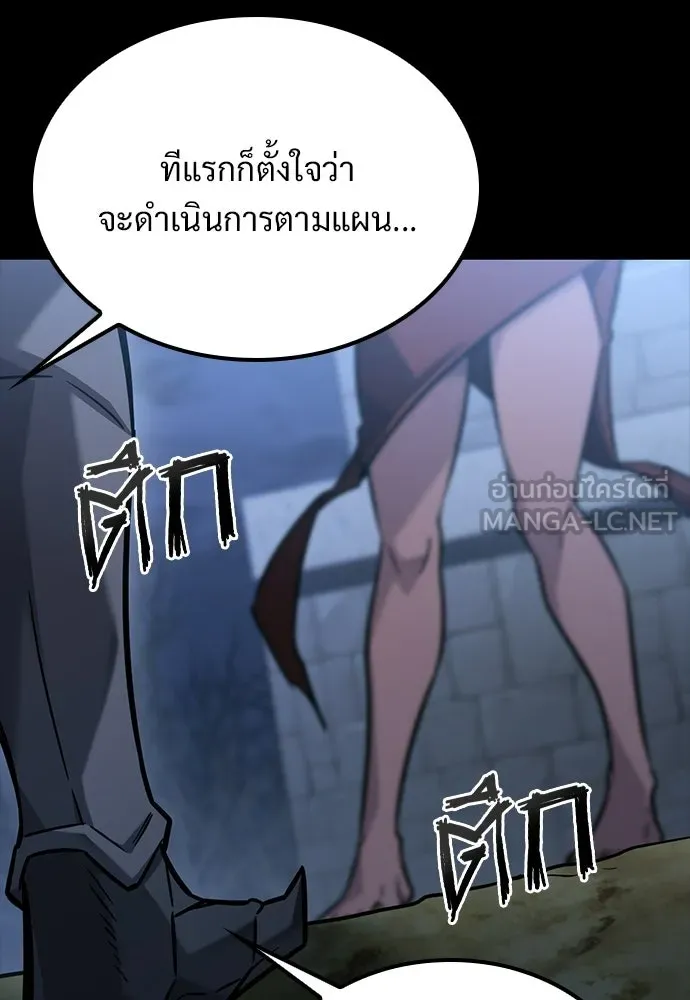 วิถีชาวนาของราชาปีศาจ ตอนที่ 43 รูปที่ 108