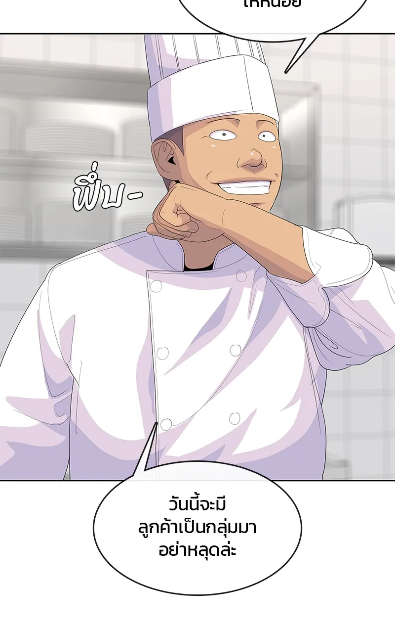 บันทึกครัวค่ายทหาร ตอนที่ 217 รูปที่ 4